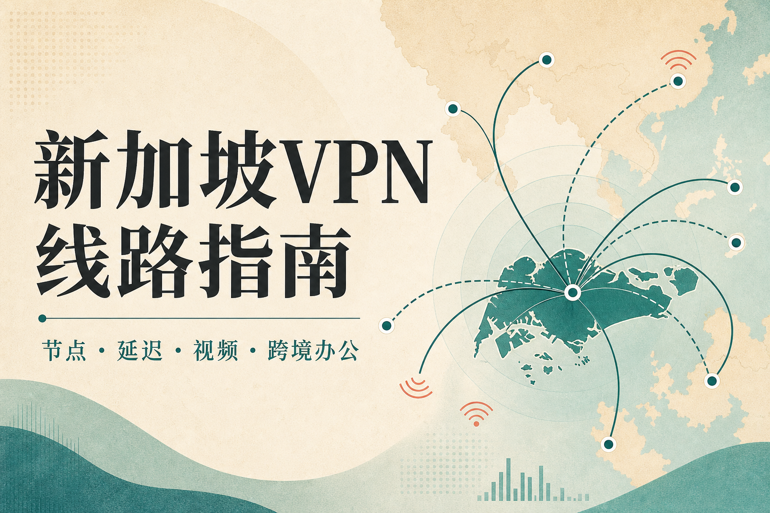 iPhone后台切换后线路断开,常见原因有哪些 - 新加坡VPN线路指南